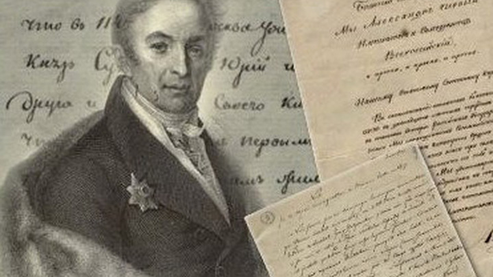 Президентская библиотека опубликовала коллекцию материалов по жизни и творчеству Карамзина