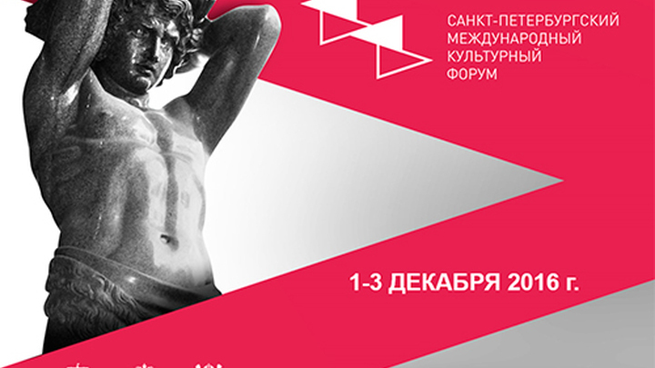 Главное торжественное мероприятие Культурного форума - передача эстафеты от Года кино Году экологии