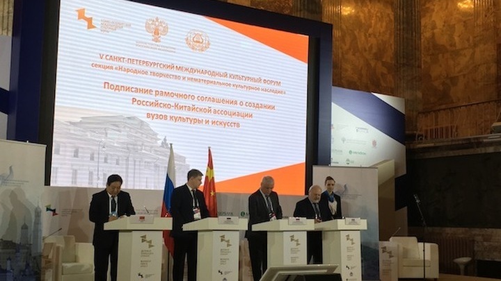 Подписано соглашение о создании Российско-китайской ассоциации вузов культуры