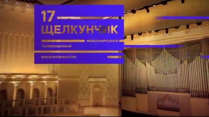 Сердца девяти (Российская газета)