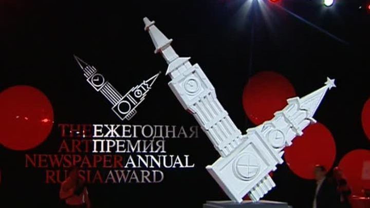 Объявлен шорт-лист Премии The Art Newspaper Russia