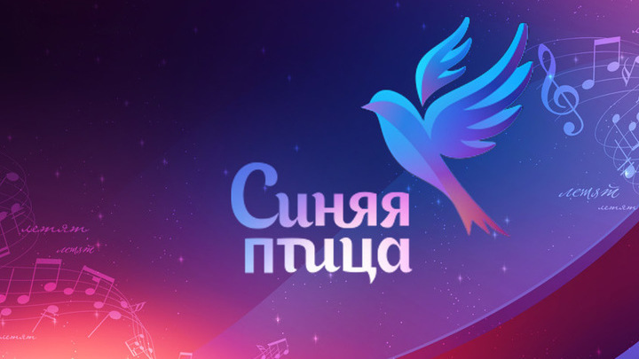 Клуб Знакомств Синяя Птица В Санкт Петербурге