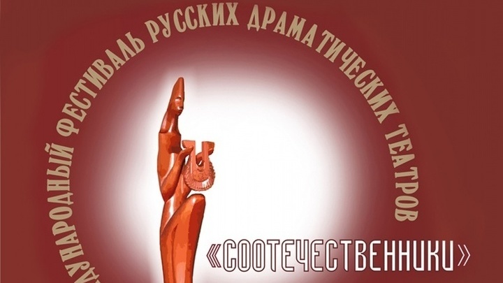 Фестиваль