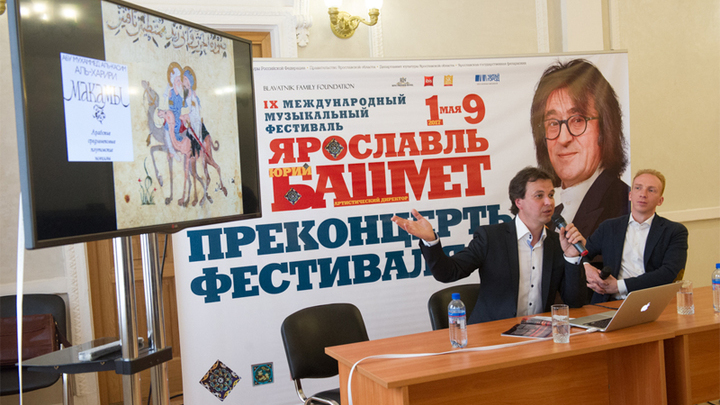 На IX Международном музыкальном фестивале в Ярославле прошел день немецкого романтизма