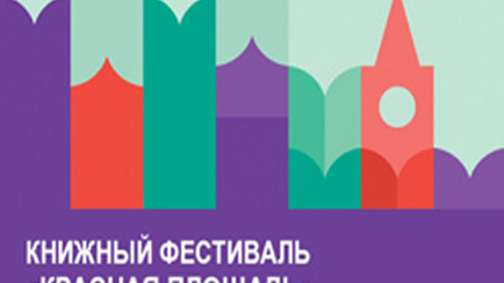 В рамках фестиваля