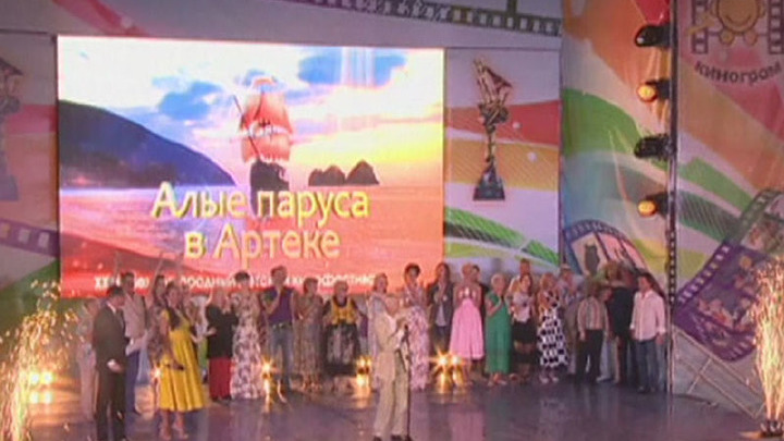 Международный детский кинофестиваль