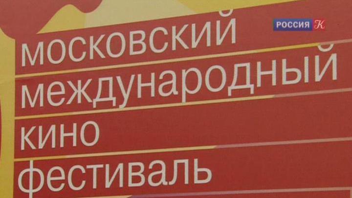 Закрытие 39 ММКФ