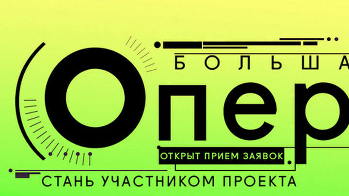 Стань участником нового сезона