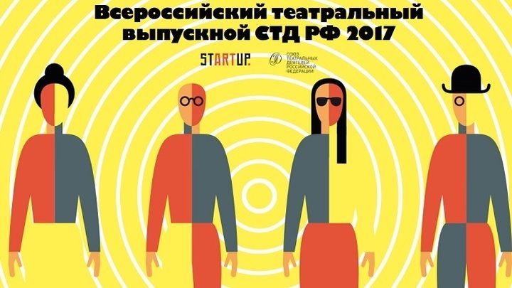 Лучшие студенты театральных вузов страны отметят выпускной на Москве-реке