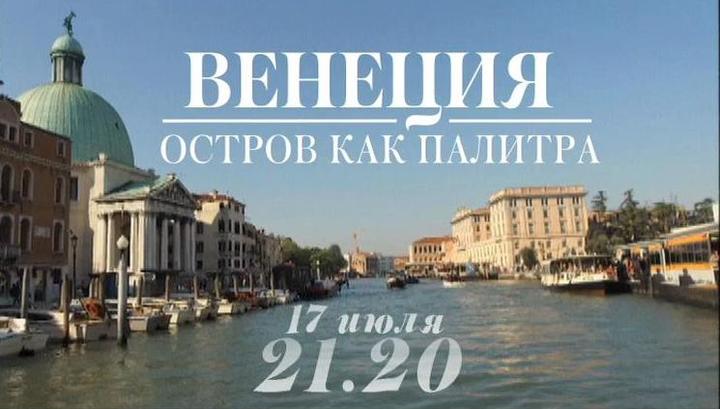 Премьера на телеканале