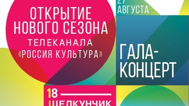 Телеканал