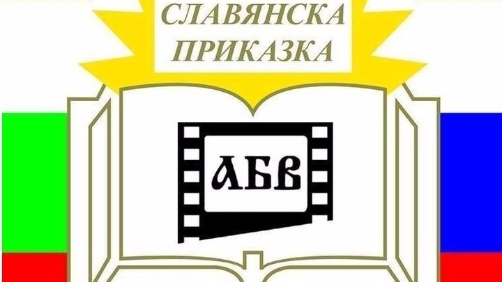 В Болгарии стартовал фестиваль