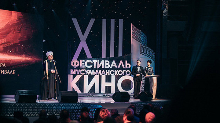 На XIII Международном фестивале мусульманского кино объявлены имена победителей