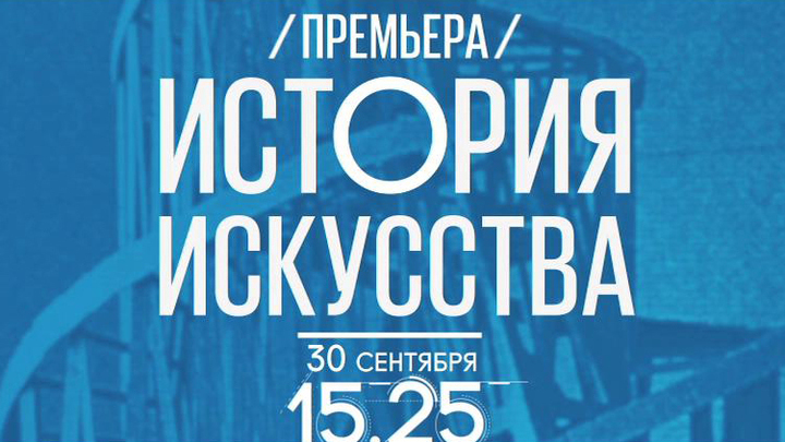 В эфире телеканала