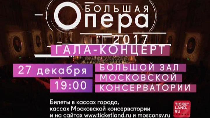 Афиша. 27 декабря 2017 года