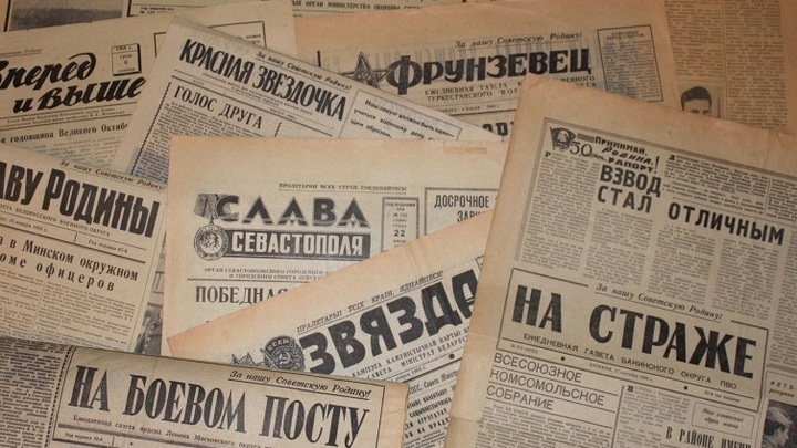 Сегодня День российской печати