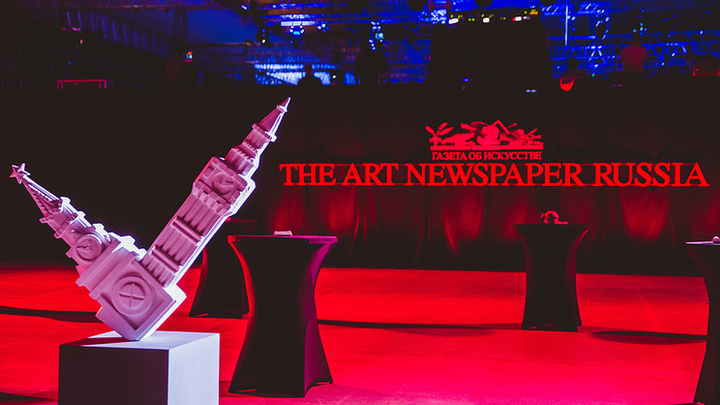 В Москве объявили лауреатов премии The Art Newspaper Russia
