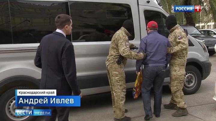 Громкие аресты в Сочи и Краснодаре: чиновники проворачивали жилищные аферы Происшествия
