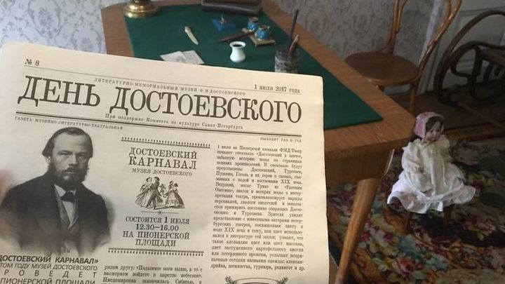 В Санкт-Петербурге проведут День Достоевского