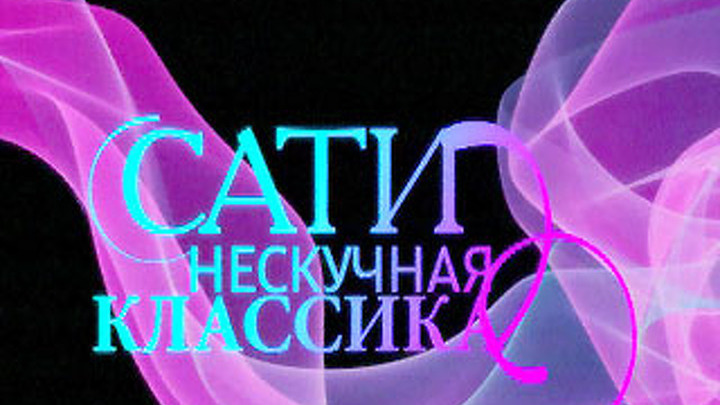 В программе