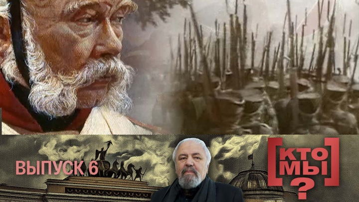Кто мы? Царь и Дума