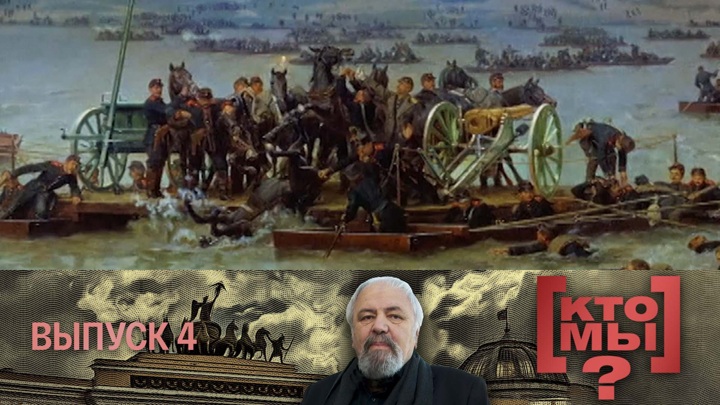 Кто мы? Не в силе Бог, а в правде