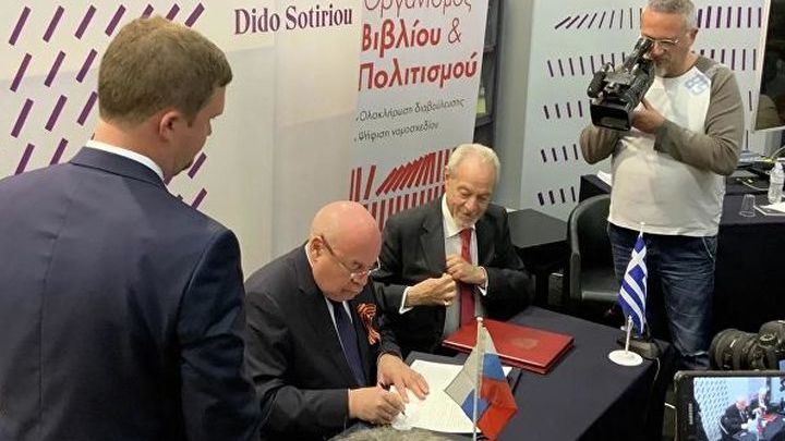 Россия и Греция открыли Перекрестный год языка и культуры
