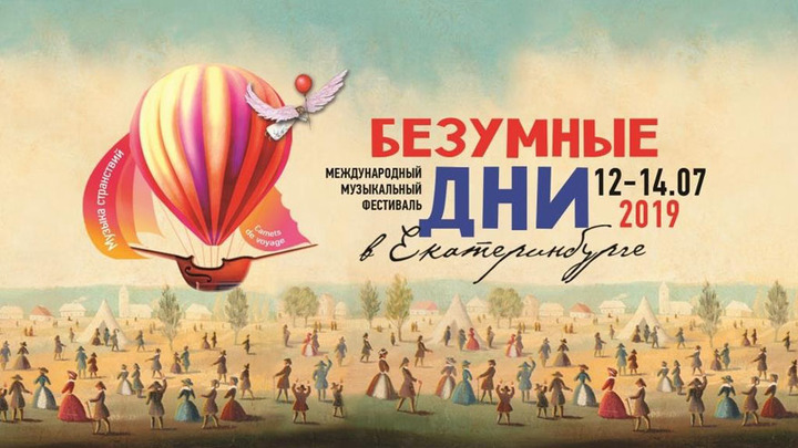 Начал работу фестиваль