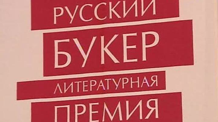 В Москве назвали претендентов на премию
