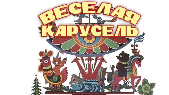 50 мультфильмов для детей получат Господдержку