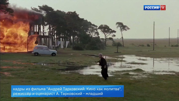 Состоялась премьера документального фильма "Андрей Тарковский. Кино как молитва"