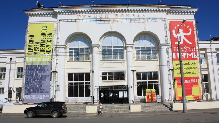 Музей современного искусства PERMM. Фото Usama /ru.wikipedia.org/