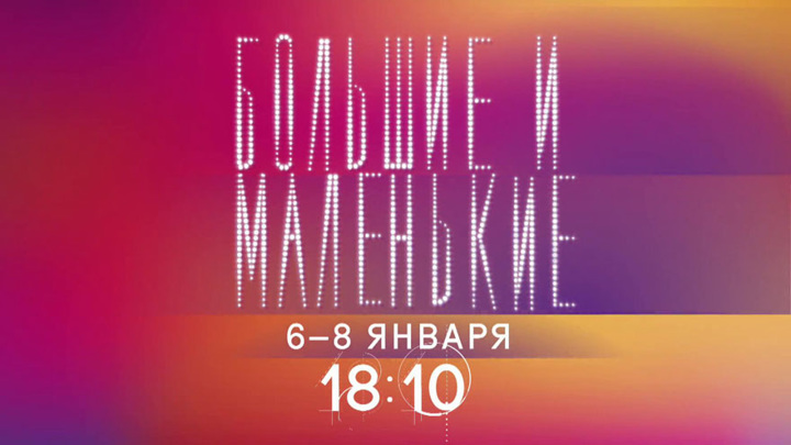 Премьера проекта