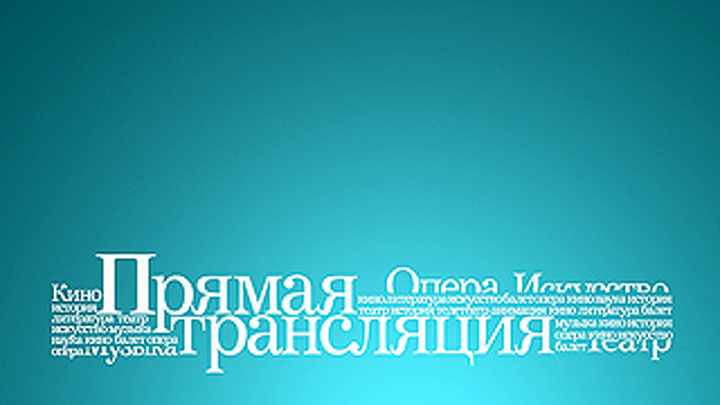 Мировая премьера. Балет