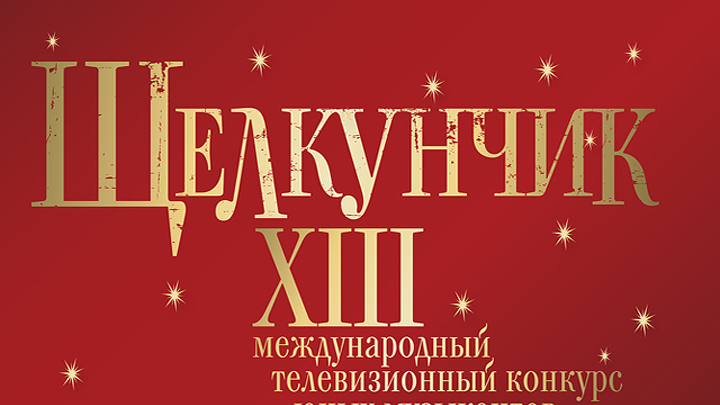Вячеслав Кузнецов: