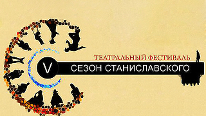 Спектакль по пьесе Мориса Метерлинка «Там внутри» представляет фестиваль «Сезон Станиславского»