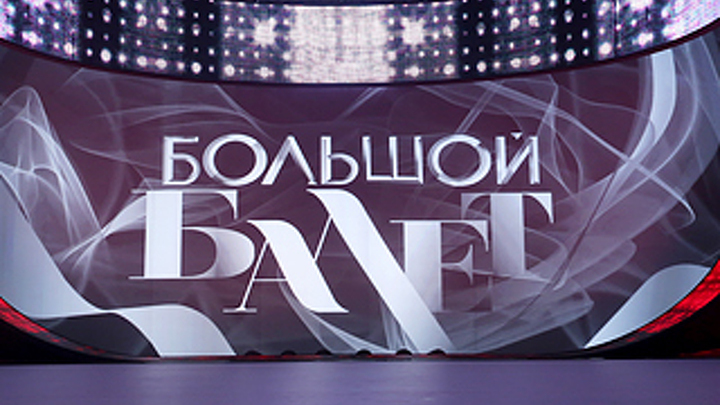 На телеканале