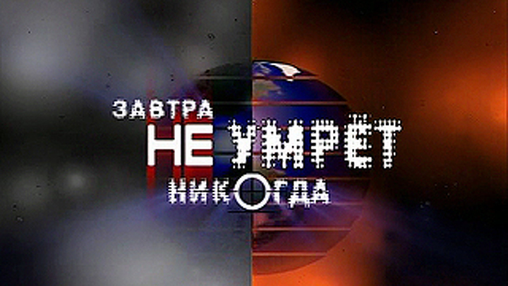 Премьера.