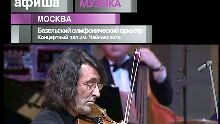 Афиша. 31 октября 2012 года