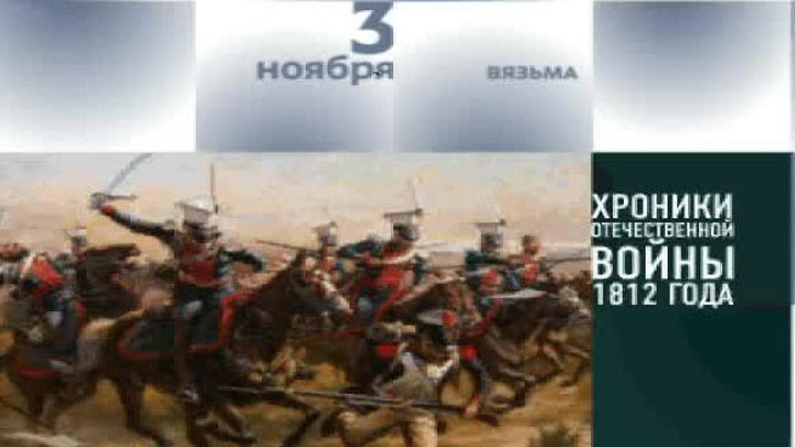 Календарь. 3 ноября 2012 года