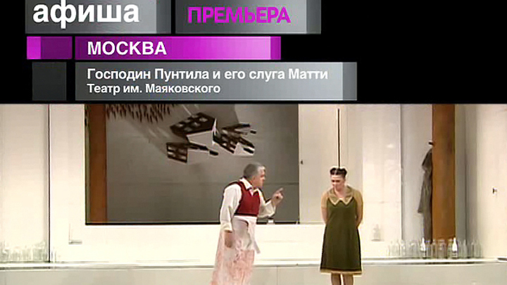 Афиша. 5 ноября 2012 года