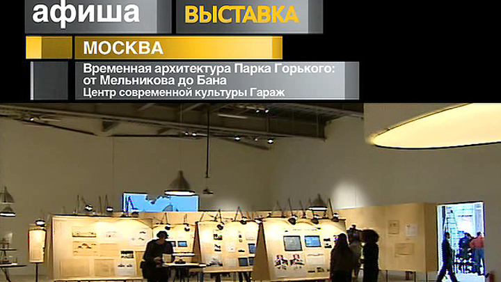 Афиша. 6 ноября 2012 года