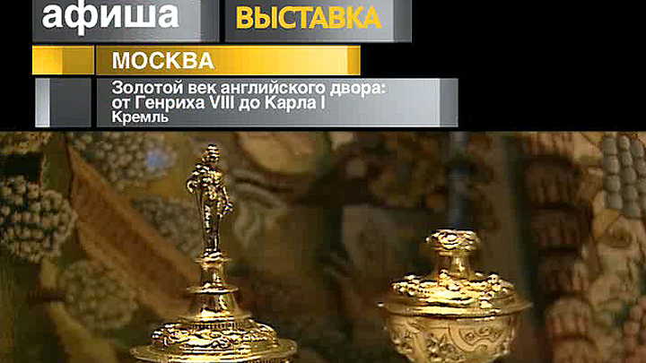 Афиша. 7 ноября 2012 года
