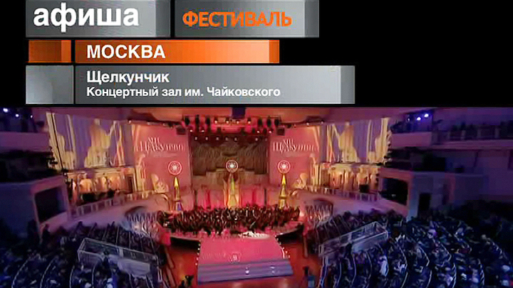 Афиша. 8 ноября 2012 года