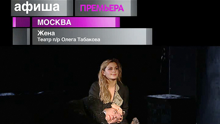 Афиша. 9 ноября 2012 года