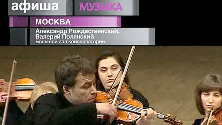 Афиша. 16 ноября 2012 года