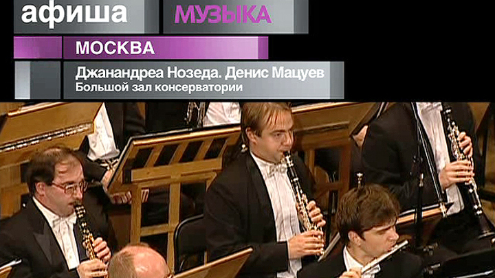 Афиша. 17 ноября 2012 года