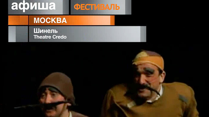 Афиша. 21 ноября 2012 года