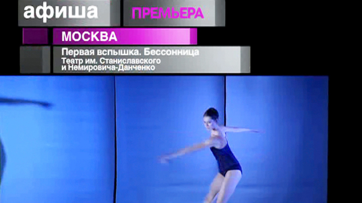 Афиша. 23 ноября 2012 года
