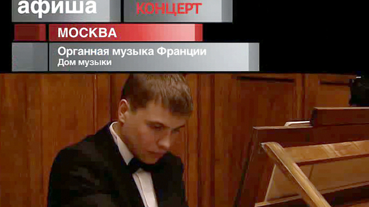 Афиша. 24 ноября 2012 года